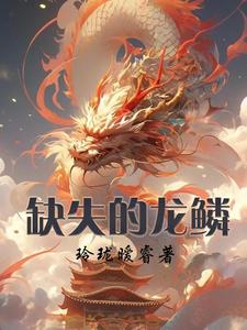缺失的全家福