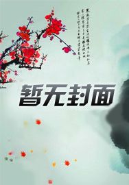 打造最强家族,我的子孙无敌了