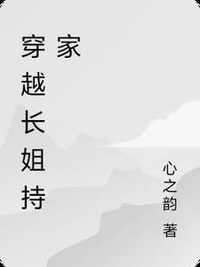 穿越长生界之我是萧晨