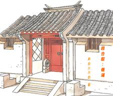 四合院情满小流氓全文